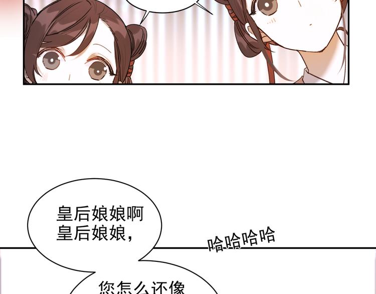 《皇后无德》漫画最新章节第2话 妃嫔觐见免费下拉式在线观看章节第【58】张图片