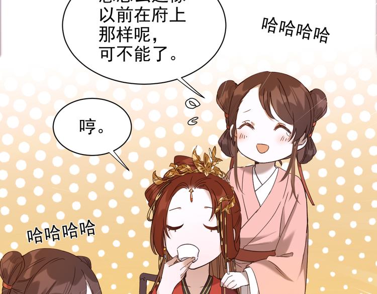 《皇后无德》漫画最新章节第2话 妃嫔觐见免费下拉式在线观看章节第【59】张图片