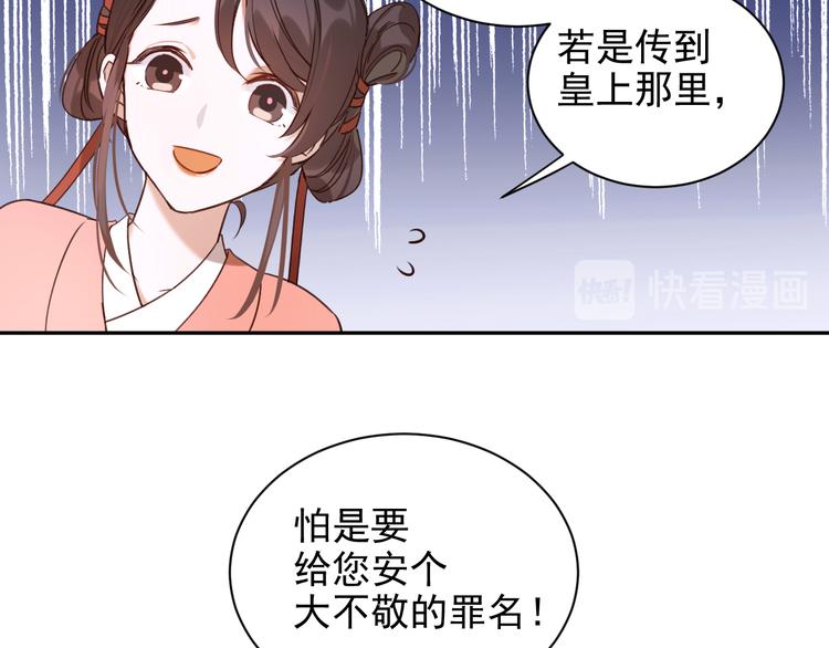 《皇后无德》漫画最新章节第2话 妃嫔觐见免费下拉式在线观看章节第【61】张图片