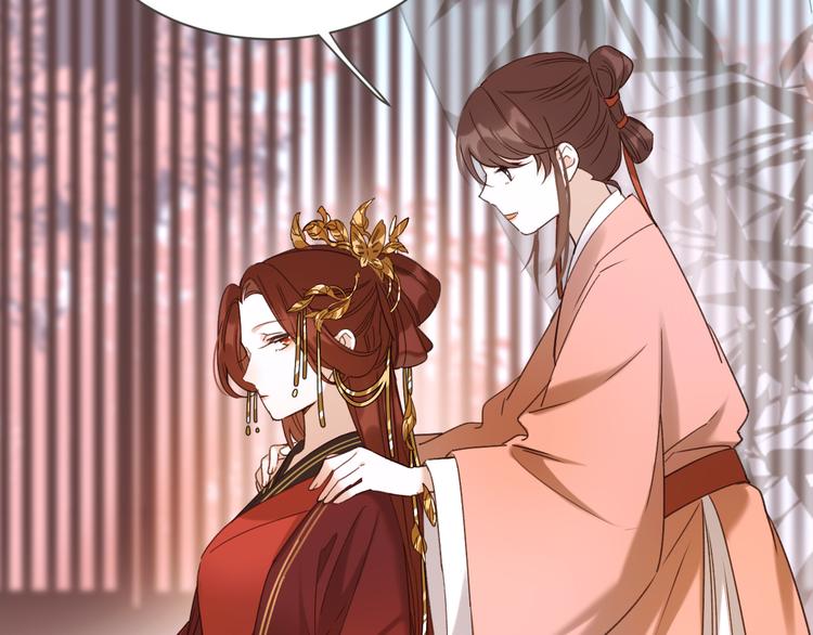 《皇后无德》漫画最新章节第2话 妃嫔觐见免费下拉式在线观看章节第【66】张图片