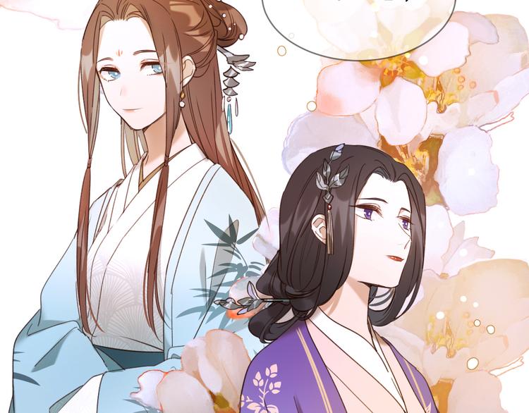 《皇后无德》漫画最新章节第2话 妃嫔觐见免费下拉式在线观看章节第【69】张图片