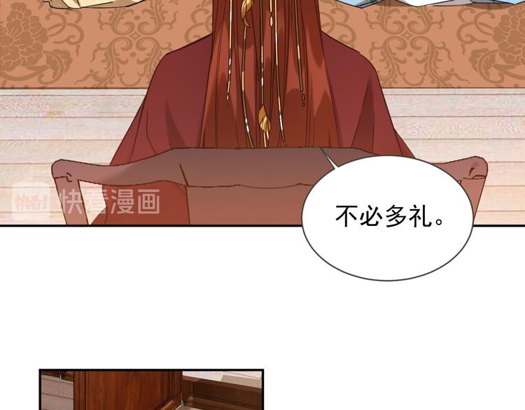 《皇后无德》漫画最新章节第2话 妃嫔觐见免费下拉式在线观看章节第【75】张图片