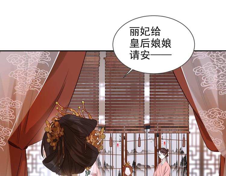 《皇后无德》漫画最新章节第2话 妃嫔觐见免费下拉式在线观看章节第【77】张图片