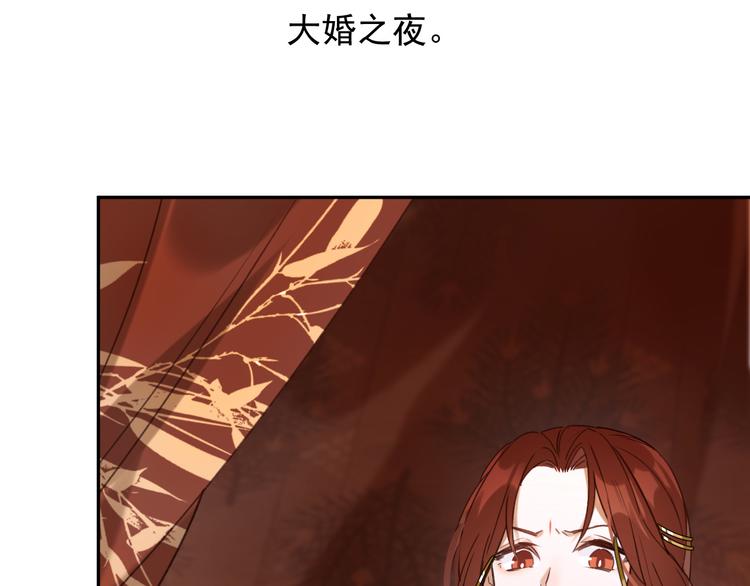 《皇后无德》漫画最新章节第2话 妃嫔觐见免费下拉式在线观看章节第【8】张图片