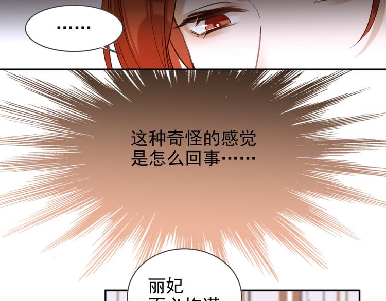 《皇后无德》漫画最新章节第2话 妃嫔觐见免费下拉式在线观看章节第【83】张图片