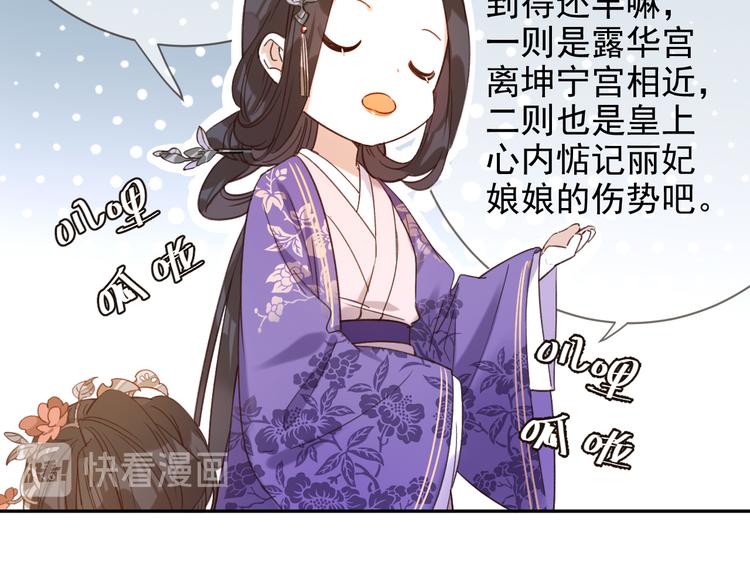 《皇后无德》漫画最新章节第2话 妃嫔觐见免费下拉式在线观看章节第【95】张图片