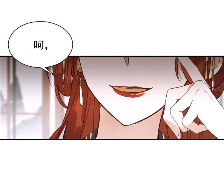 《皇后无德》漫画最新章节第2话 妃嫔觐见免费下拉式在线观看章节第【96】张图片