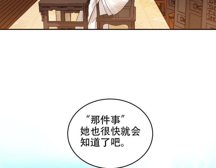 《皇后无德》漫画最新章节第20话 亲人入宫探视免费下拉式在线观看章节第【17】张图片