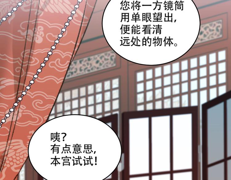 《皇后无德》漫画最新章节第20话 亲人入宫探视免费下拉式在线观看章节第【22】张图片