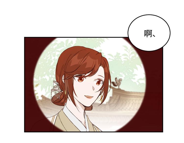 《皇后无德》漫画最新章节第20话 亲人入宫探视免费下拉式在线观看章节第【25】张图片