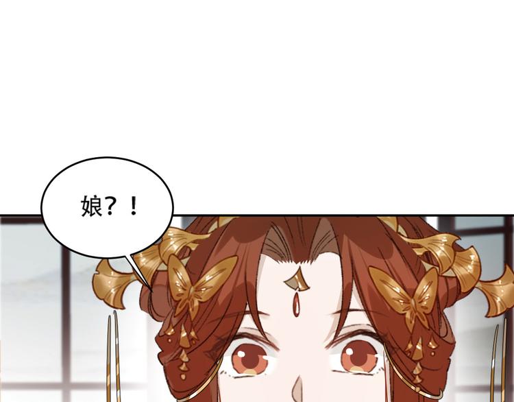 《皇后无德》漫画最新章节第20话 亲人入宫探视免费下拉式在线观看章节第【26】张图片