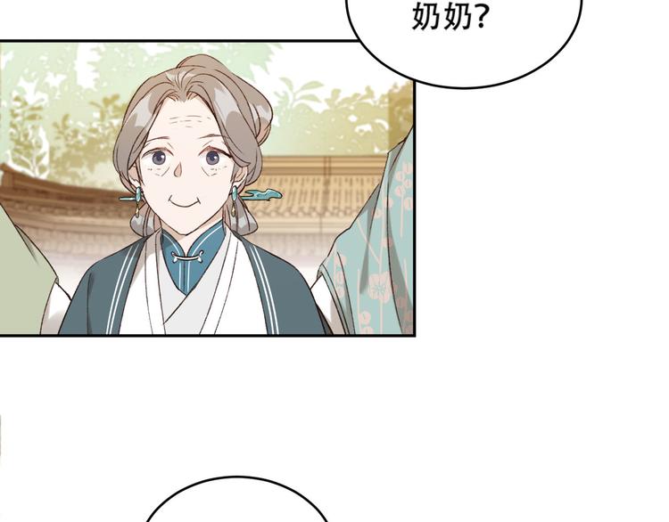 《皇后无德》漫画最新章节第20话 亲人入宫探视免费下拉式在线观看章节第【28】张图片