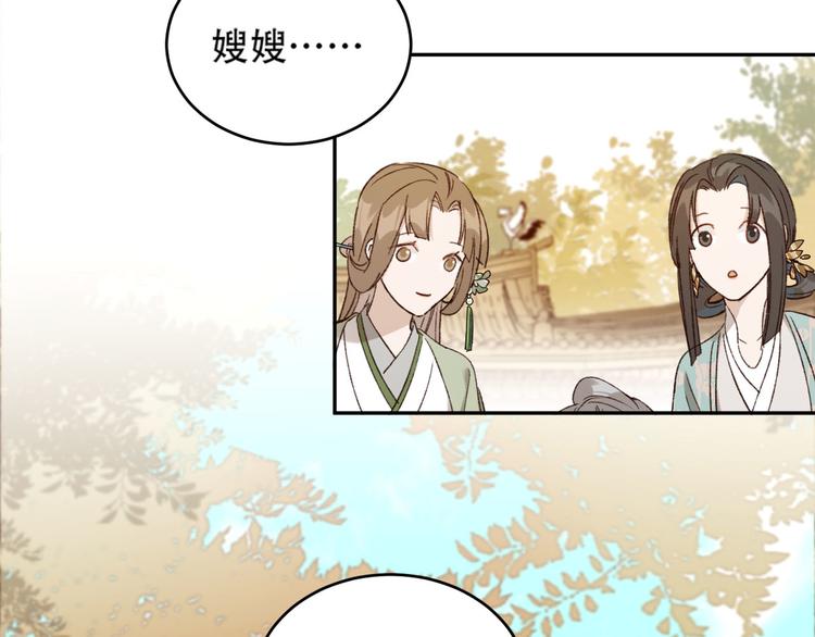 《皇后无德》漫画最新章节第20话 亲人入宫探视免费下拉式在线观看章节第【29】张图片