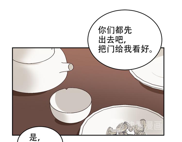 《皇后无德》漫画最新章节第20话 亲人入宫探视免费下拉式在线观看章节第【32】张图片