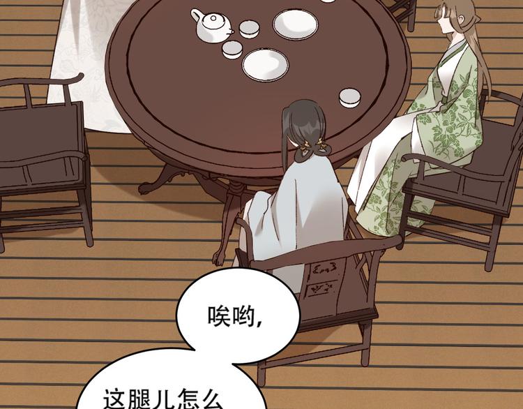 《皇后无德》漫画最新章节第20话 亲人入宫探视免费下拉式在线观看章节第【37】张图片