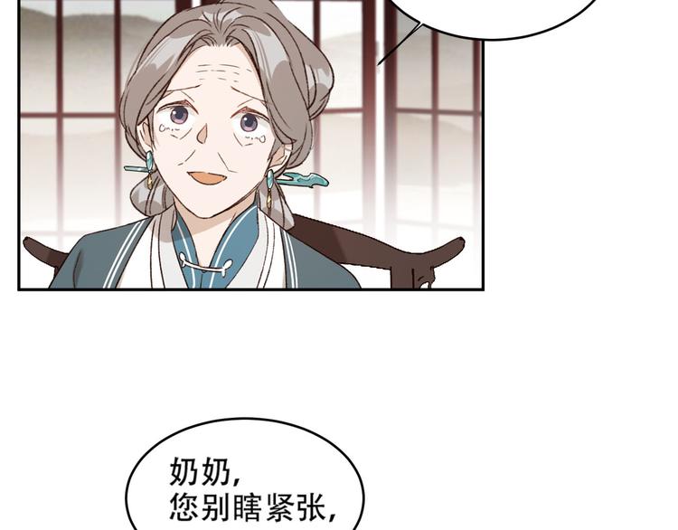 《皇后无德》漫画最新章节第20话 亲人入宫探视免费下拉式在线观看章节第【39】张图片