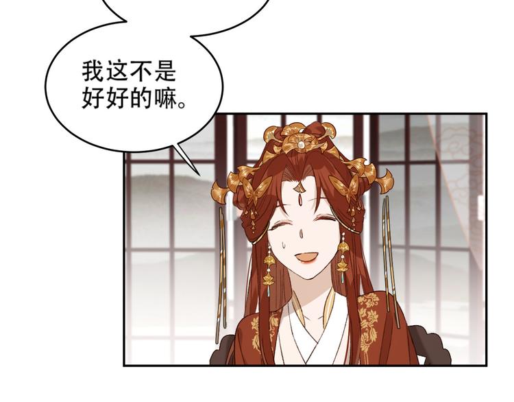 《皇后无德》漫画最新章节第20话 亲人入宫探视免费下拉式在线观看章节第【40】张图片