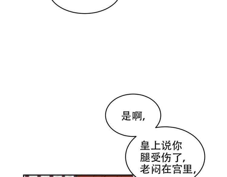 《皇后无德》漫画最新章节第20话 亲人入宫探视免费下拉式在线观看章节第【43】张图片