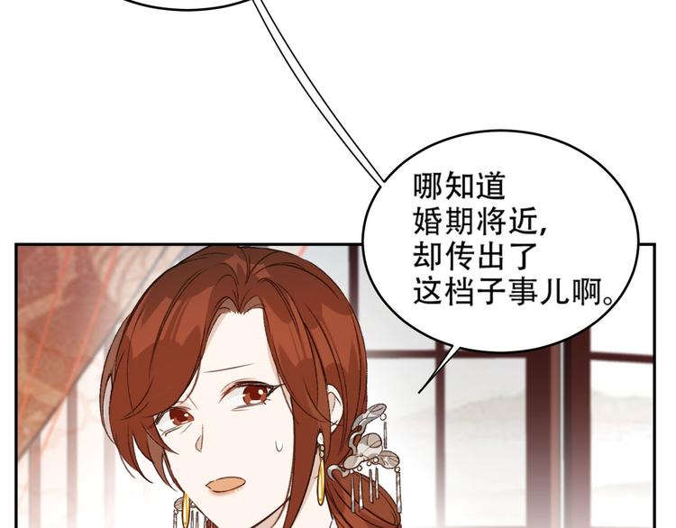 《皇后无德》漫画最新章节第20话 亲人入宫探视免费下拉式在线观看章节第【50】张图片