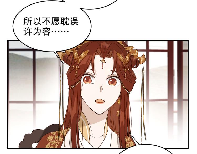 《皇后无德》漫画最新章节第20话 亲人入宫探视免费下拉式在线观看章节第【52】张图片