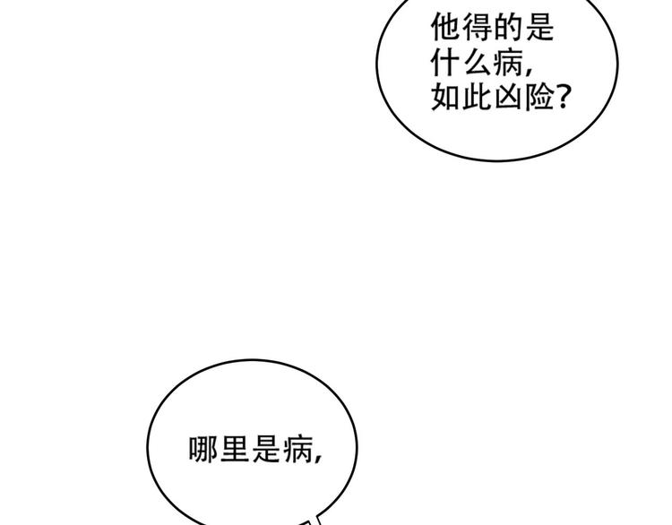 《皇后无德》漫画最新章节第20话 亲人入宫探视免费下拉式在线观看章节第【53】张图片