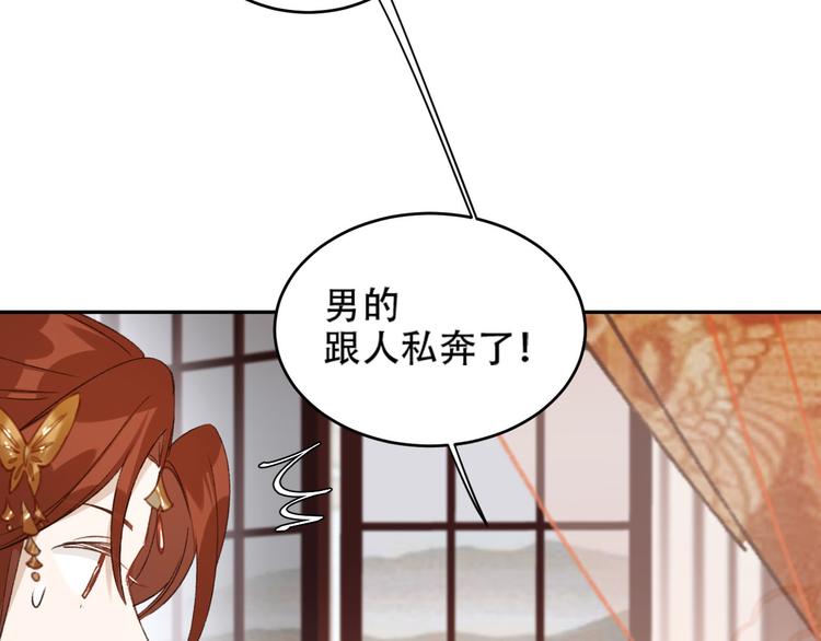 《皇后无德》漫画最新章节第20话 亲人入宫探视免费下拉式在线观看章节第【54】张图片