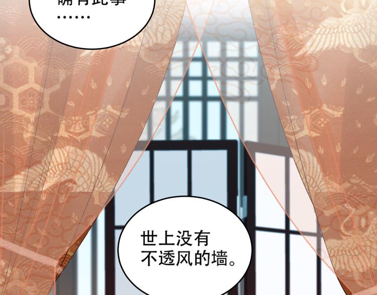 《皇后无德》漫画最新章节第20话 亲人入宫探视免费下拉式在线观看章节第【59】张图片