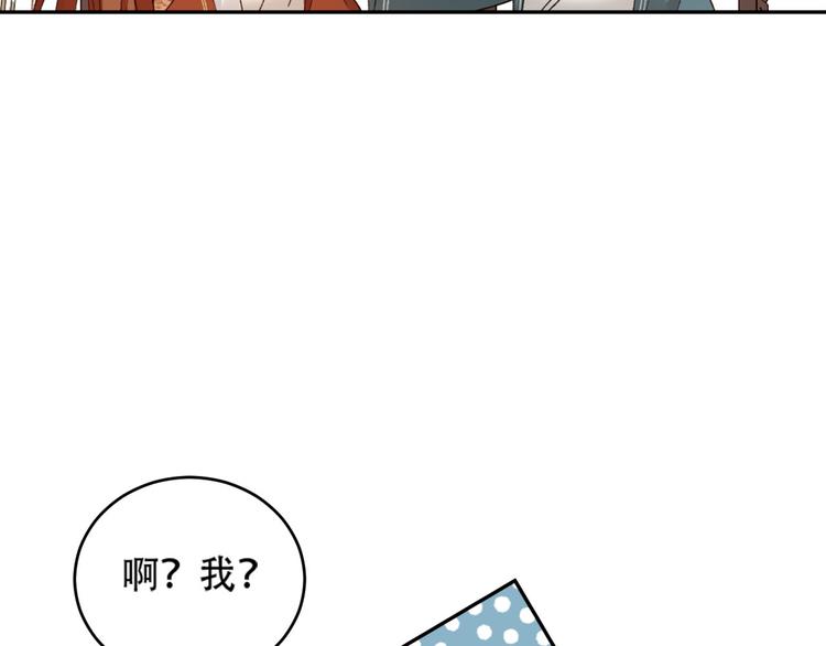 《皇后无德》漫画最新章节第20话 亲人入宫探视免费下拉式在线观看章节第【66】张图片