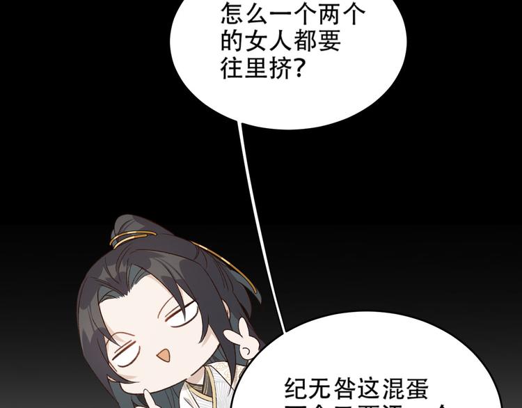 《皇后无德》漫画最新章节第20话 亲人入宫探视免费下拉式在线观看章节第【75】张图片