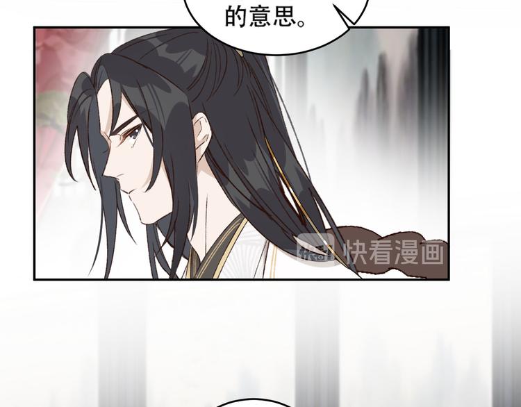 《皇后无德》漫画最新章节第20话 亲人入宫探视免费下拉式在线观看章节第【94】张图片