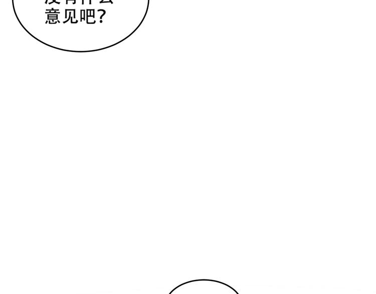 《皇后无德》漫画最新章节第21话 共枕免费下拉式在线观看章节第【17】张图片