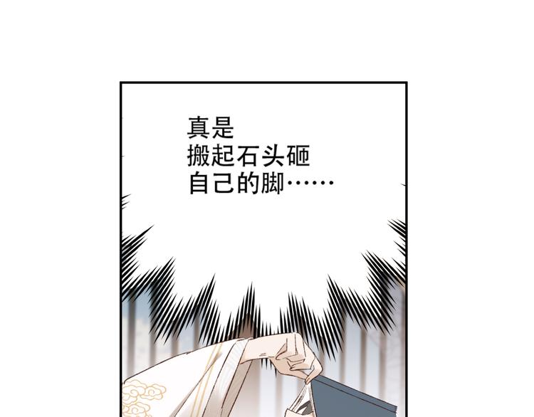 《皇后无德》漫画最新章节第21话 共枕免费下拉式在线观看章节第【22】张图片