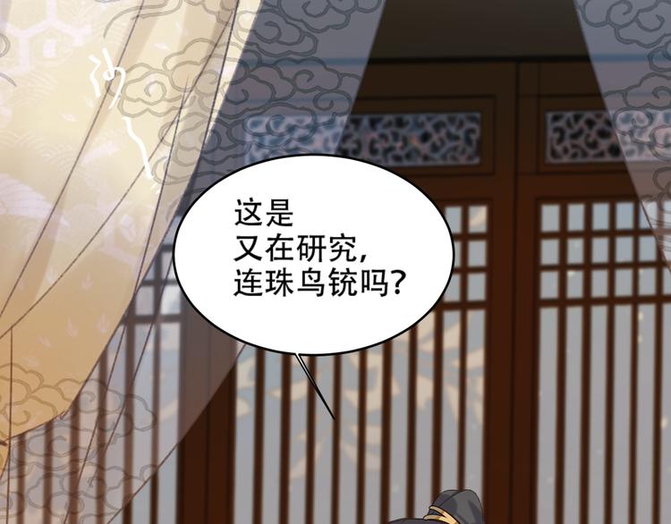 《皇后无德》漫画最新章节第21话 共枕免费下拉式在线观看章节第【30】张图片