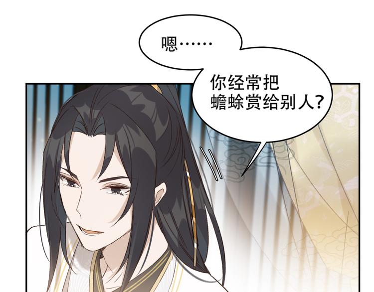 《皇后无德》漫画最新章节第21话 共枕免费下拉式在线观看章节第【35】张图片