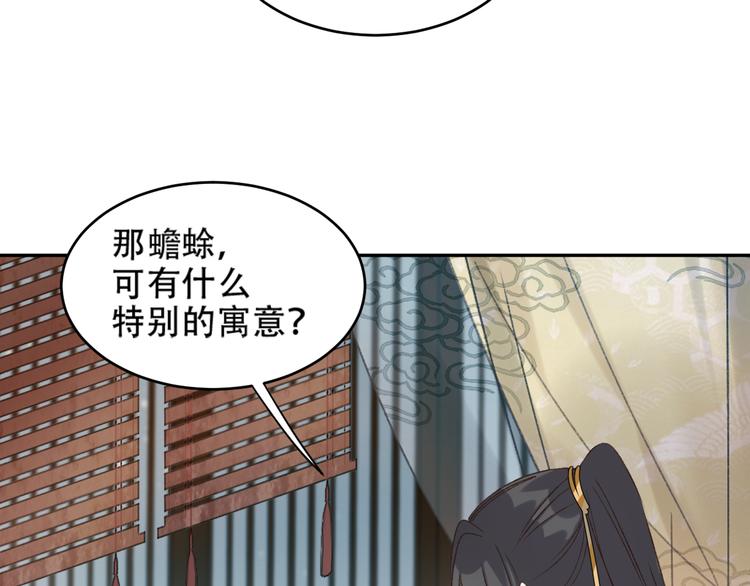 《皇后无德》漫画最新章节第21话 共枕免费下拉式在线观看章节第【37】张图片