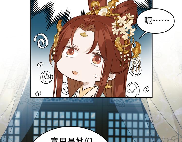 《皇后无德》漫画最新章节第21话 共枕免费下拉式在线观看章节第【40】张图片