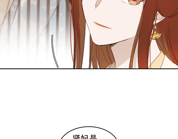 《皇后无德》漫画最新章节第21话 共枕免费下拉式在线观看章节第【47】张图片