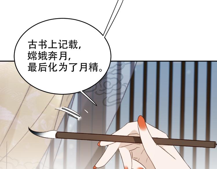 《皇后无德》漫画最新章节第21话 共枕免费下拉式在线观看章节第【50】张图片