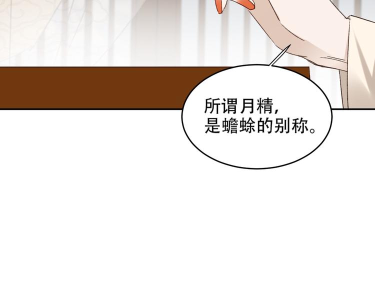 《皇后无德》漫画最新章节第21话 共枕免费下拉式在线观看章节第【51】张图片