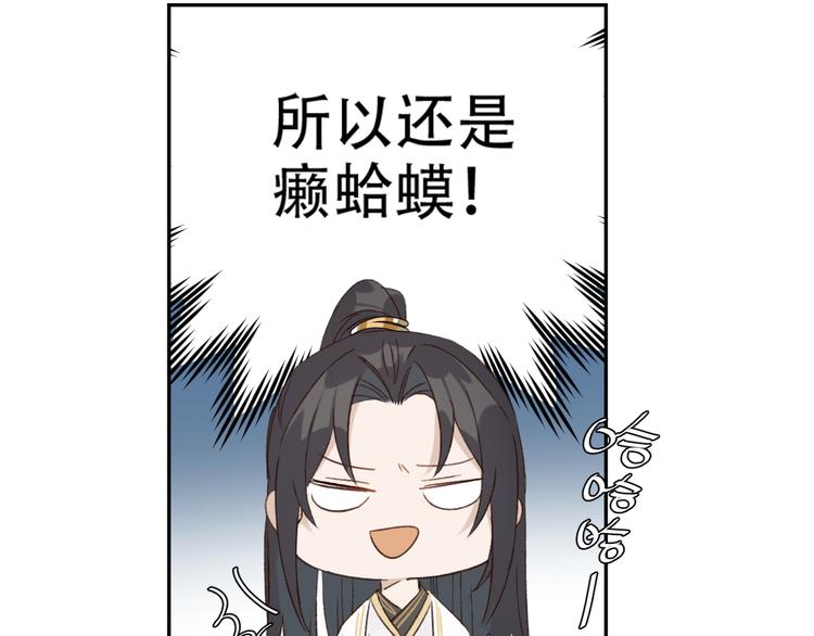 《皇后无德》漫画最新章节第21话 共枕免费下拉式在线观看章节第【52】张图片