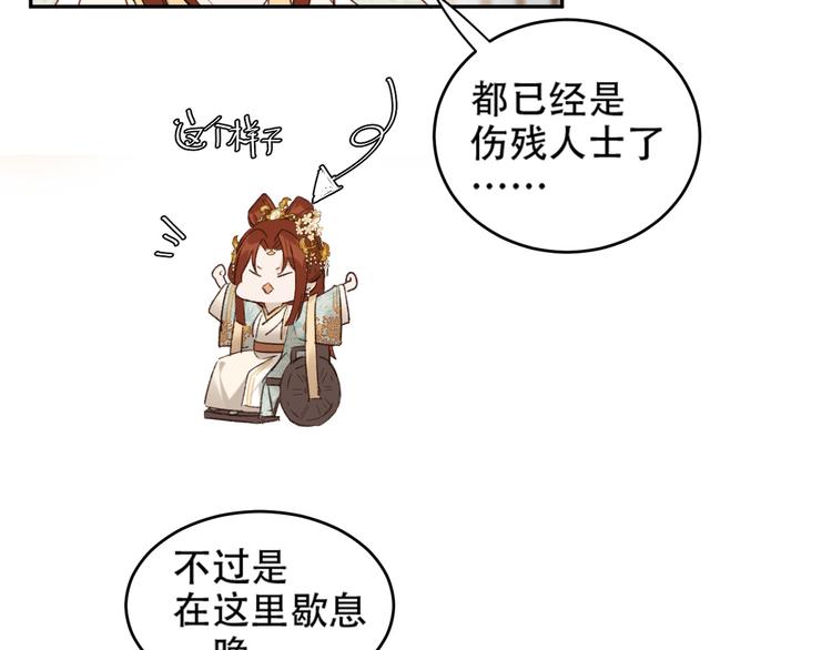 《皇后无德》漫画最新章节第21话 共枕免费下拉式在线观看章节第【64】张图片