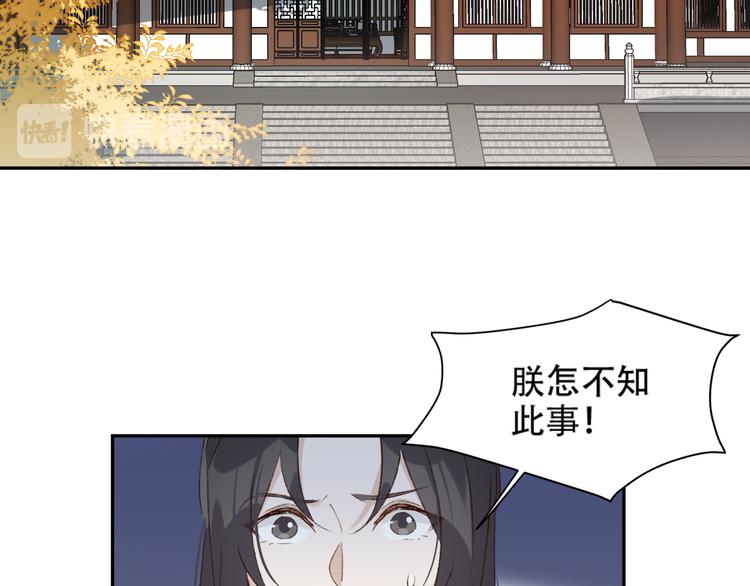 《皇后无德》漫画最新章节第21话 共枕免费下拉式在线观看章节第【7】张图片