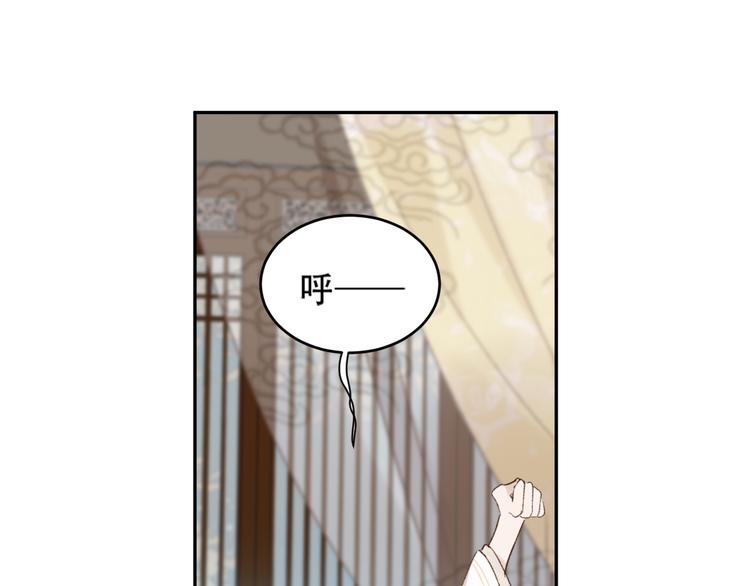 《皇后无德》漫画最新章节第21话 共枕免费下拉式在线观看章节第【71】张图片