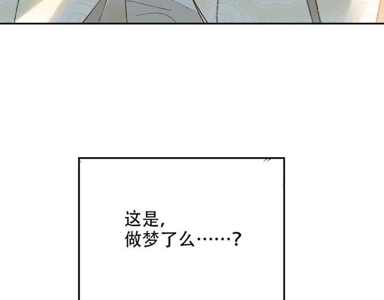 《皇后无德》漫画最新章节第21话 共枕免费下拉式在线观看章节第【79】张图片