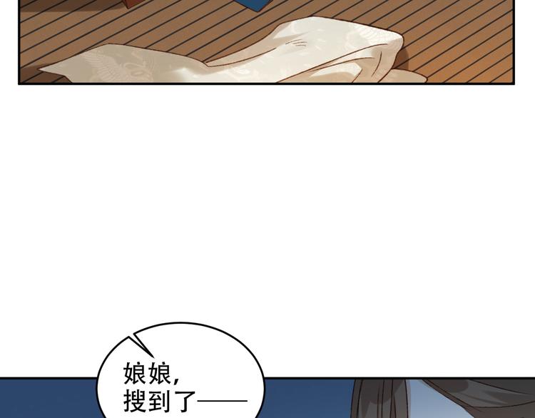 《皇后无德》漫画最新章节第22话 孙贵人偷人？免费下拉式在线观看章节第【100】张图片