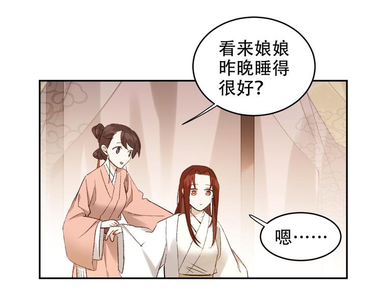 《皇后无德》漫画最新章节第22话 孙贵人偷人？免费下拉式在线观看章节第【12】张图片