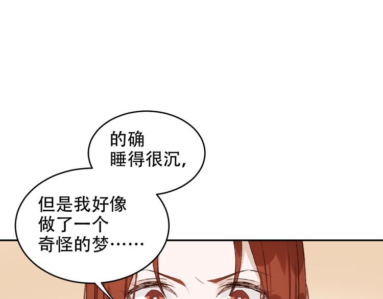 《皇后无德》漫画最新章节第22话 孙贵人偷人？免费下拉式在线观看章节第【13】张图片