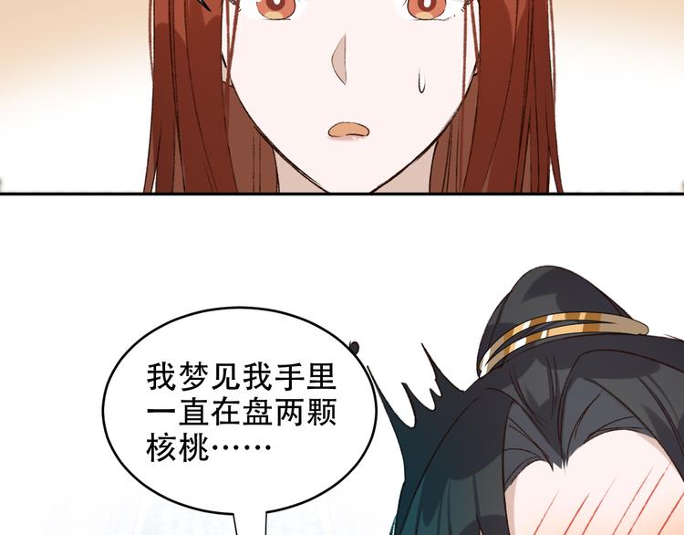 《皇后无德》漫画最新章节第22话 孙贵人偷人？免费下拉式在线观看章节第【14】张图片