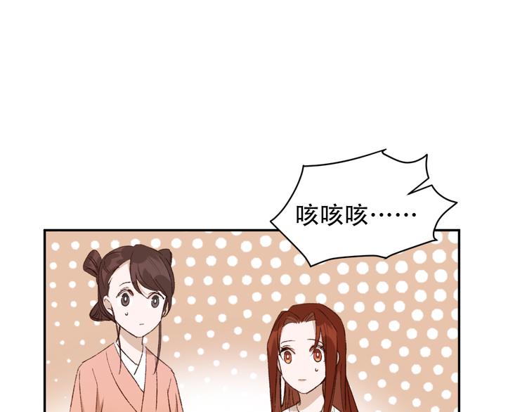 《皇后无德》漫画最新章节第22话 孙贵人偷人？免费下拉式在线观看章节第【17】张图片