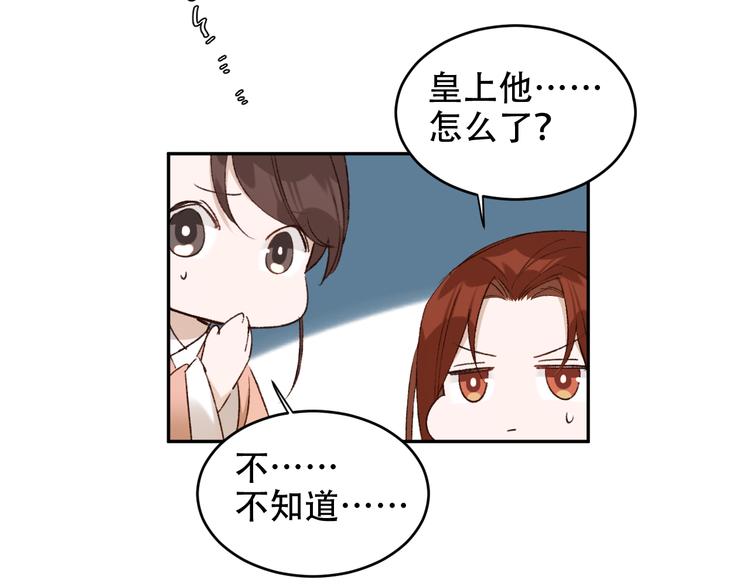 《皇后无德》漫画最新章节第22话 孙贵人偷人？免费下拉式在线观看章节第【21】张图片